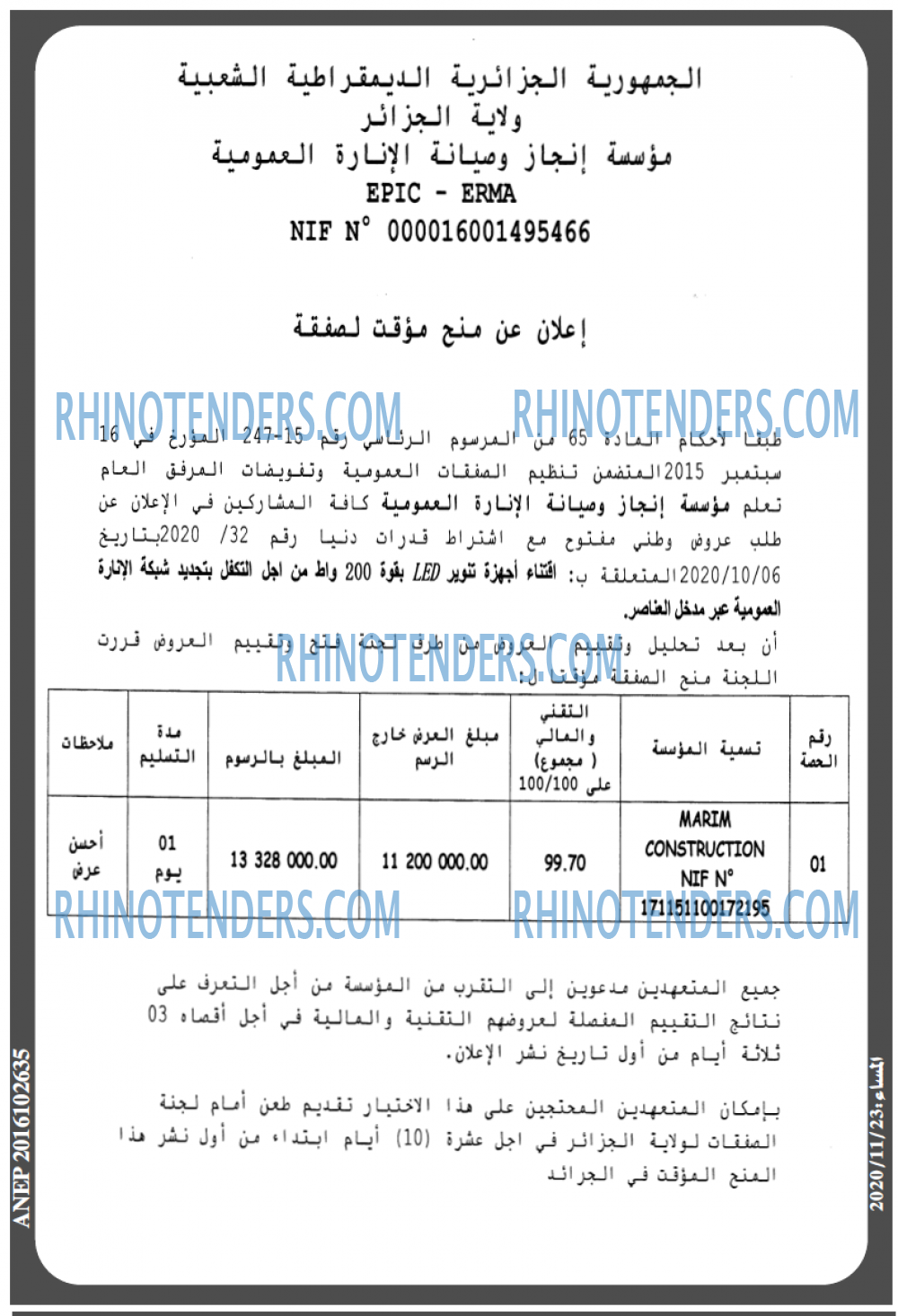 المساء