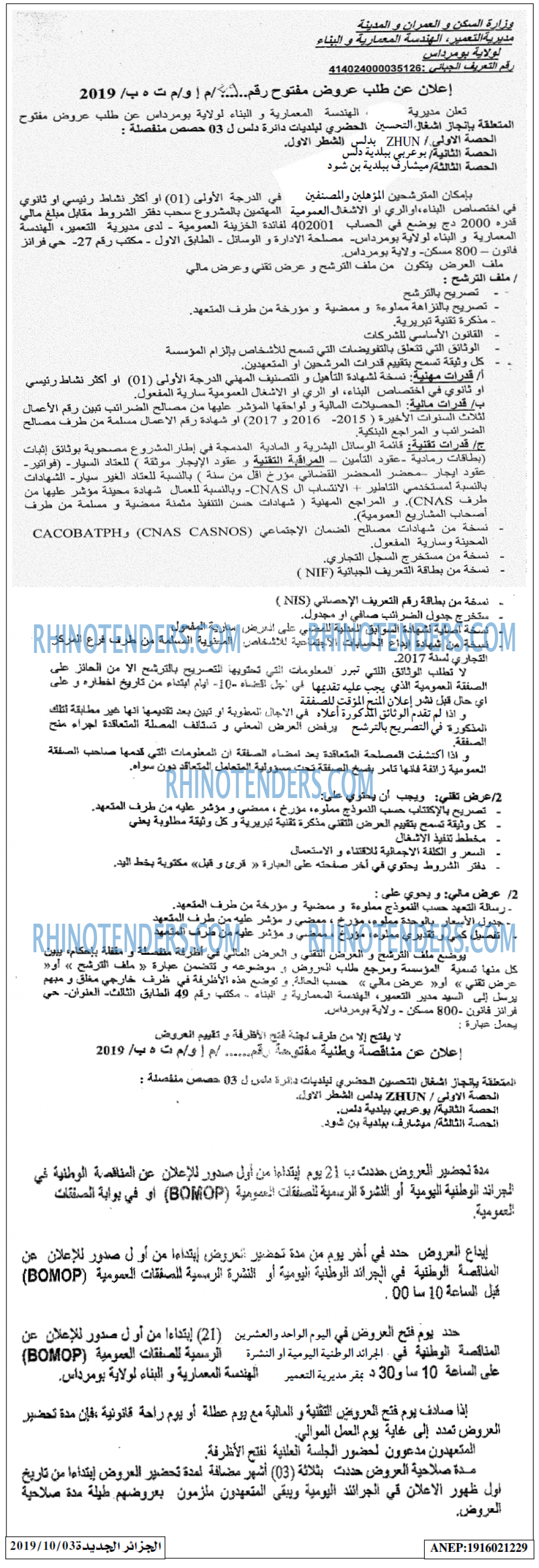 الجزائر الجديدة
