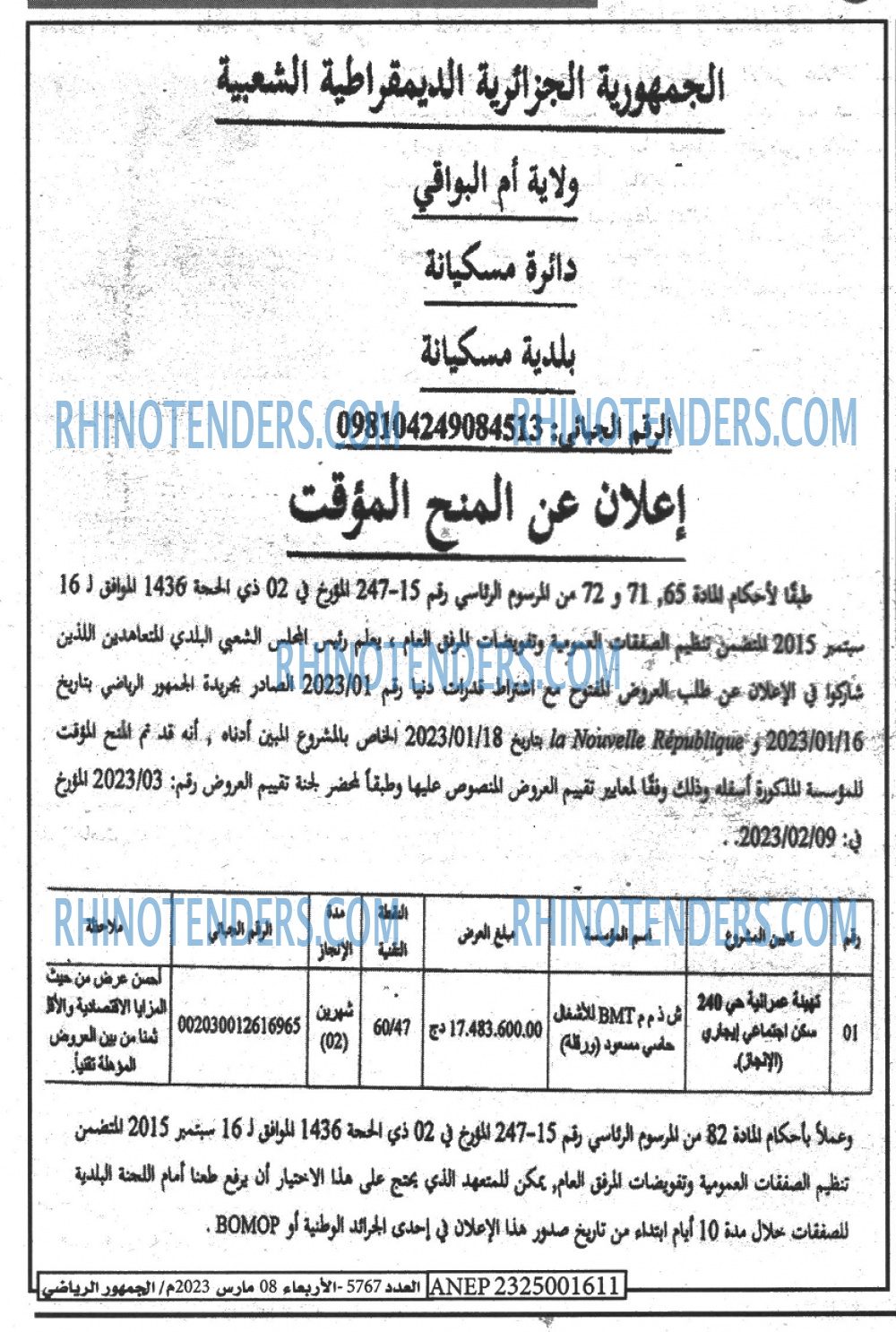 EL JOUMHOUR RIYADI