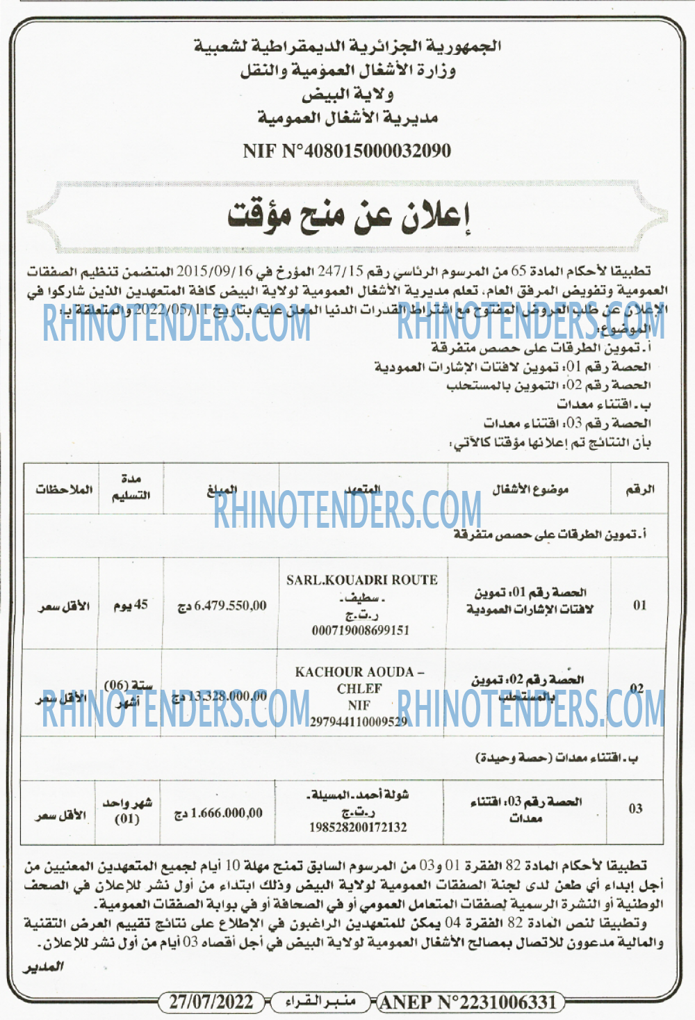 منبر القراء