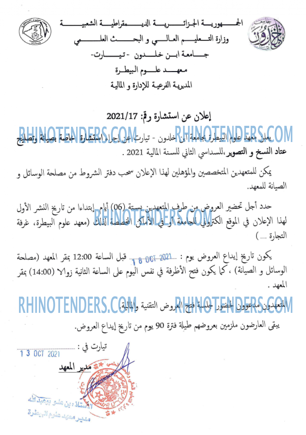 Rhinotenders