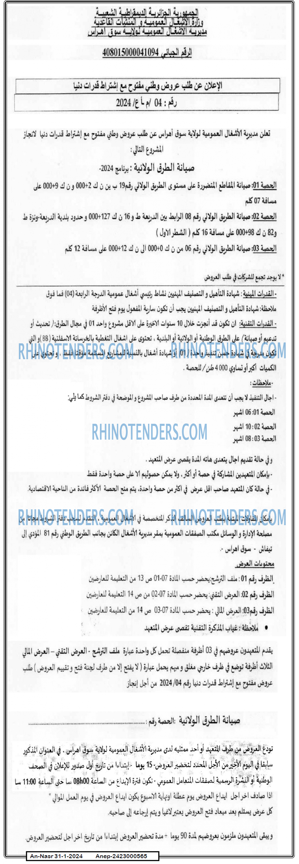 AN-NASR