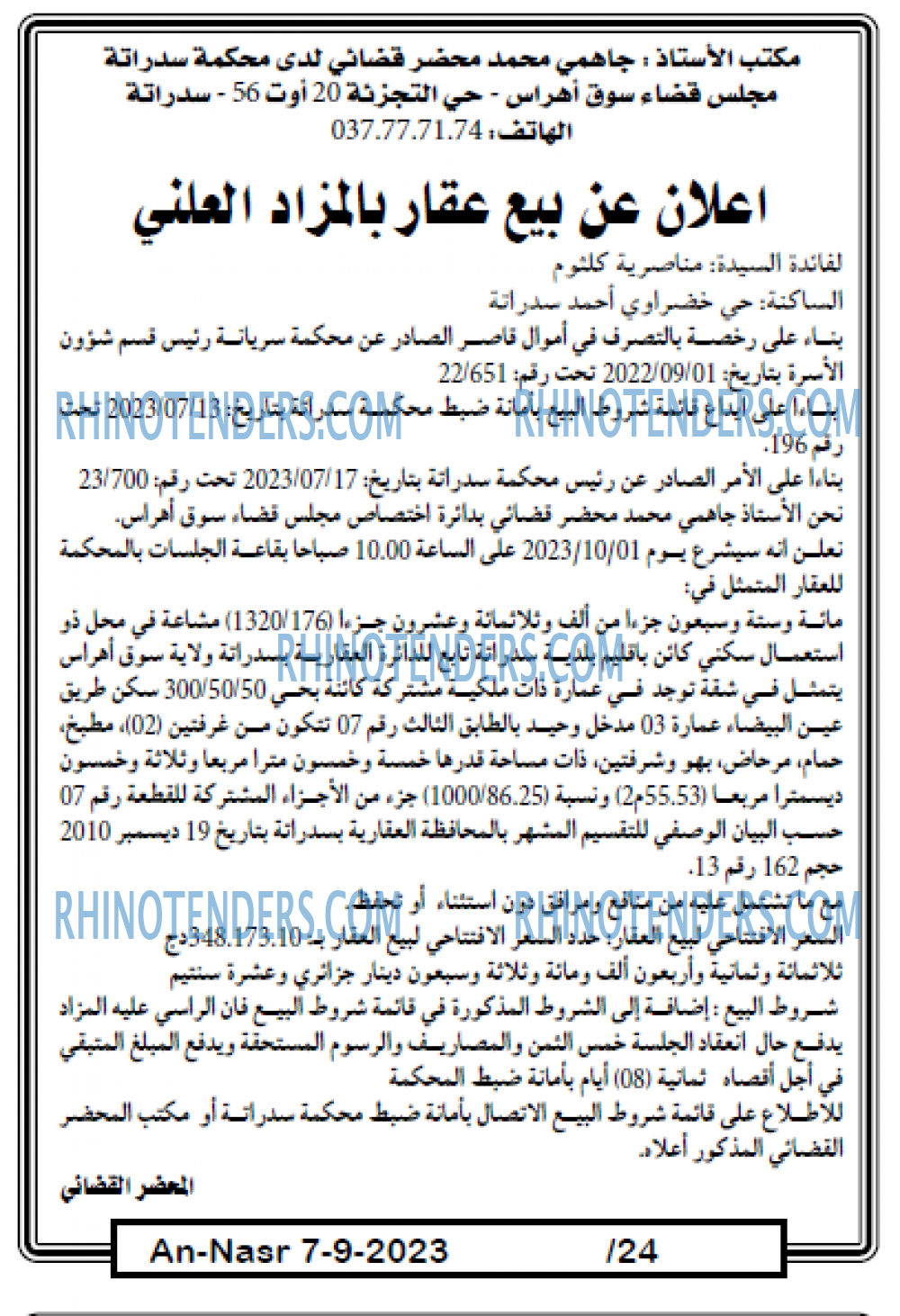 AN-NASR
