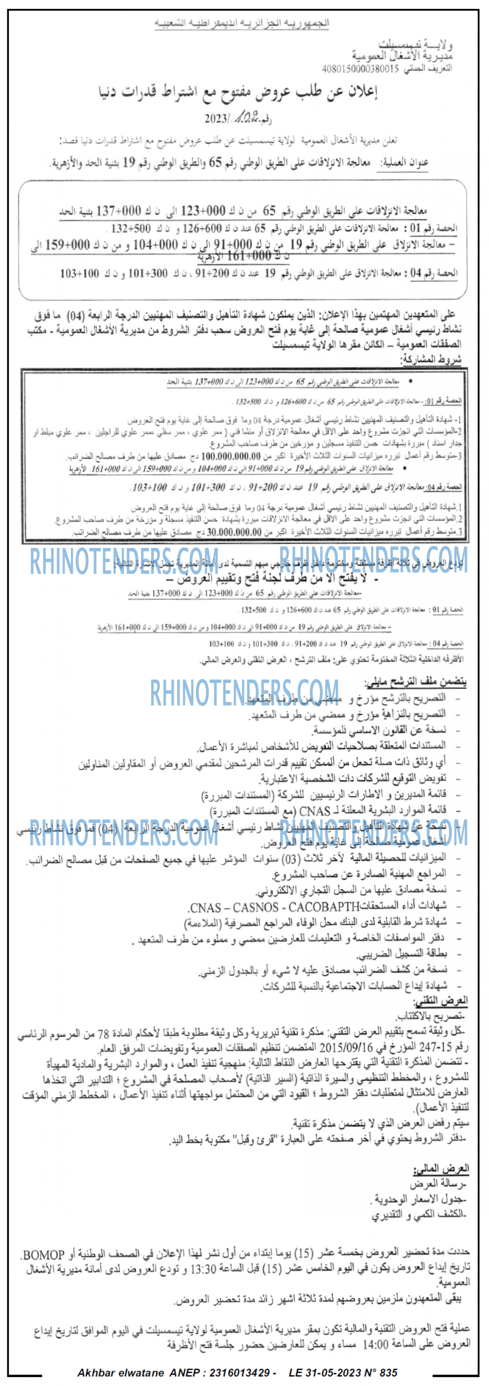 Akhbar Lwatan
