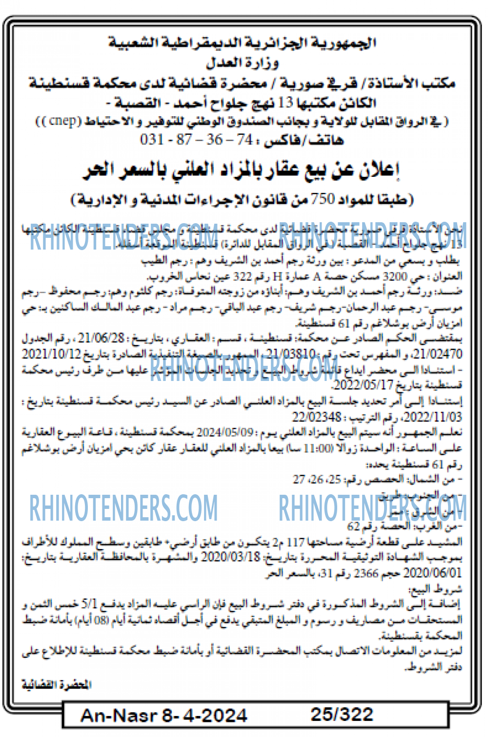 AN-NASR