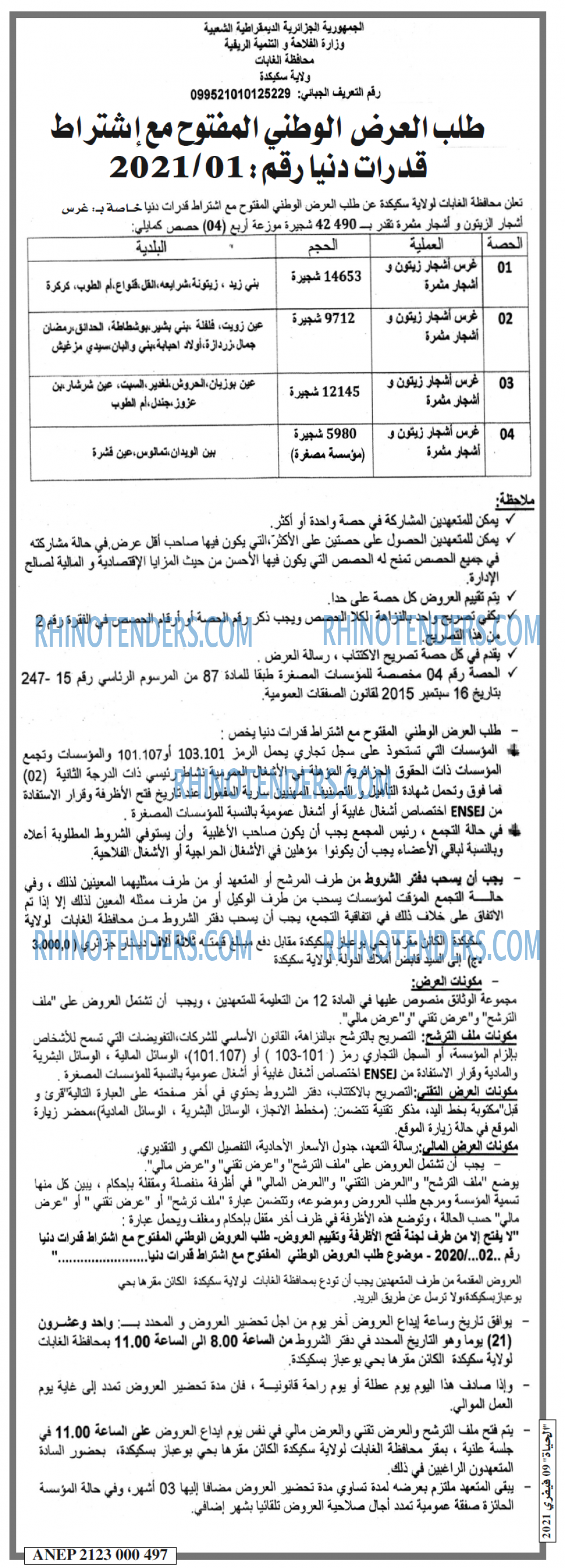 EL HAYAT
