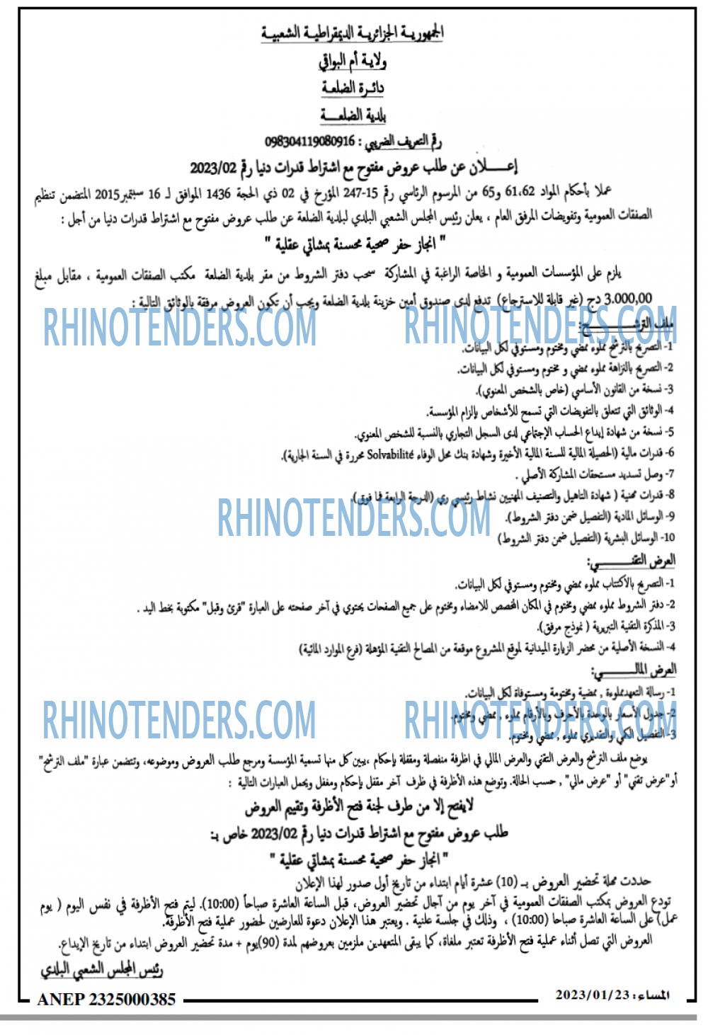 المساء