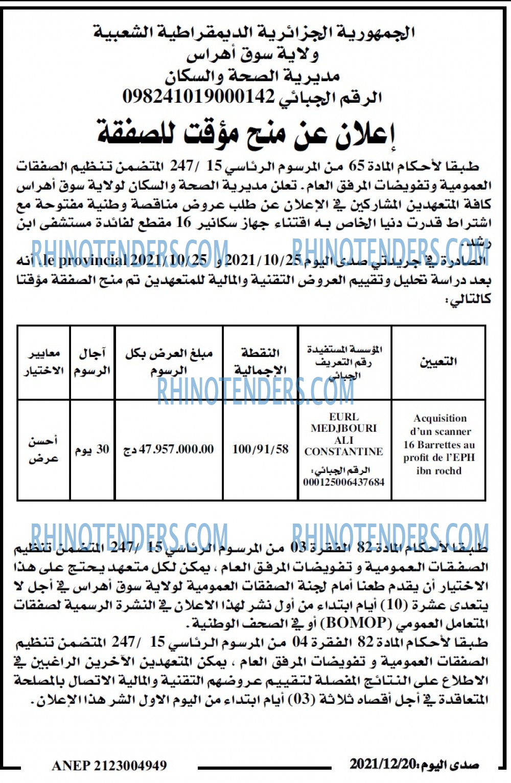صدى اليوم