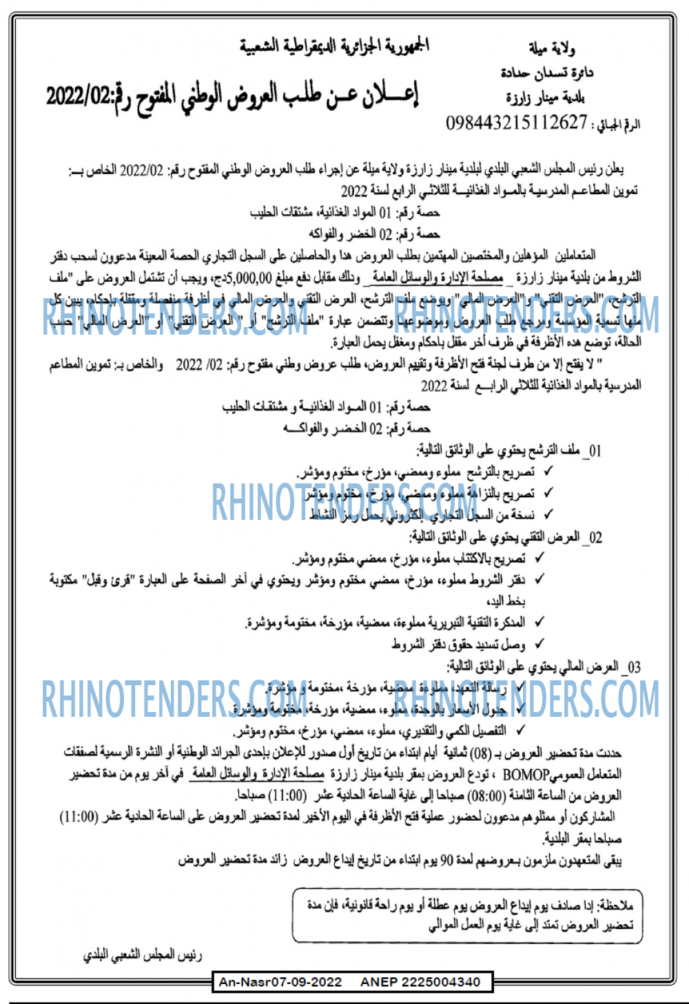 AN-NASR