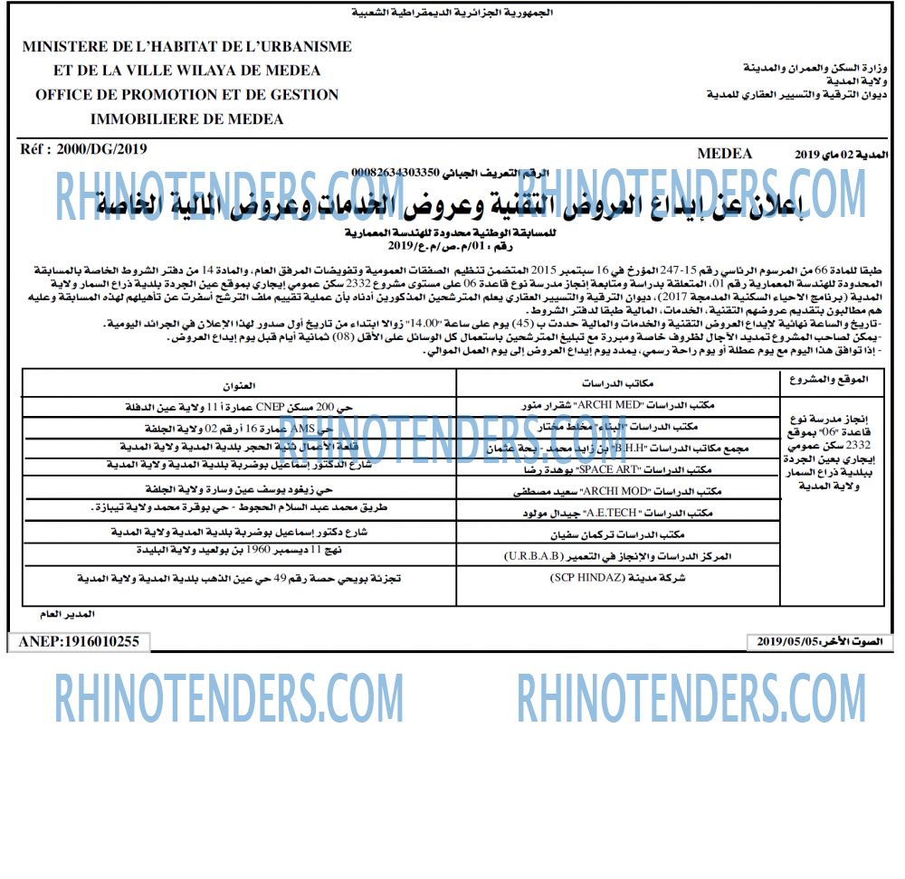 الصوت الاخر