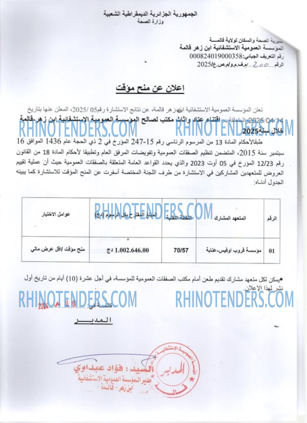 Rhinotenders