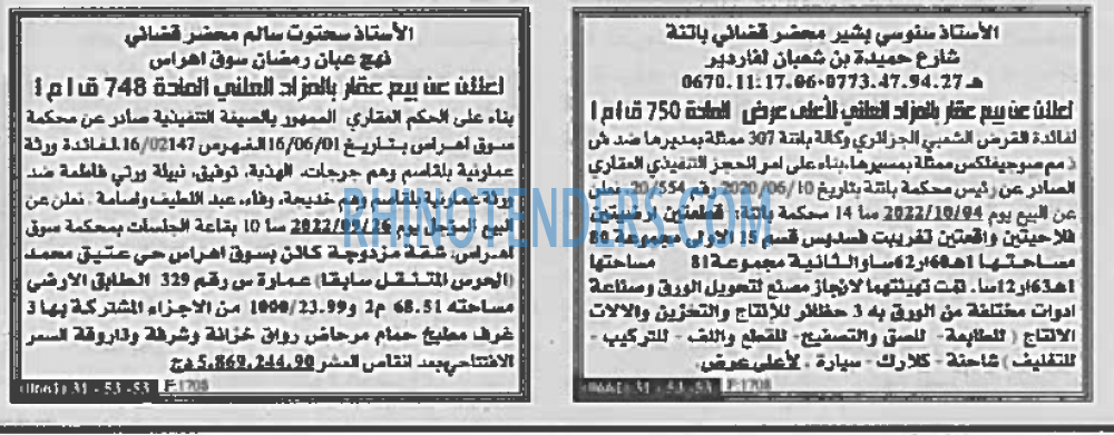 EL KHABAR