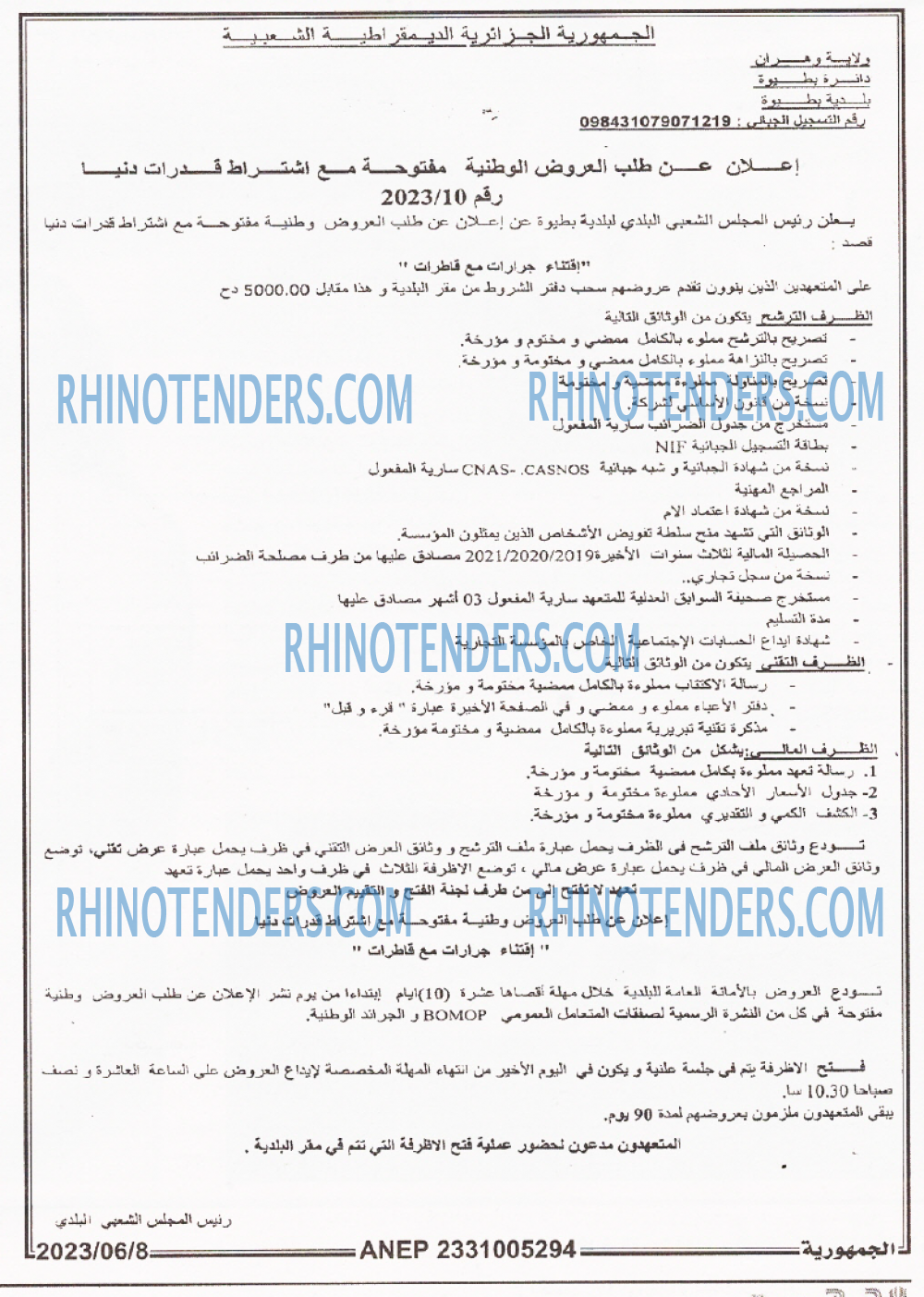 الجمهورية