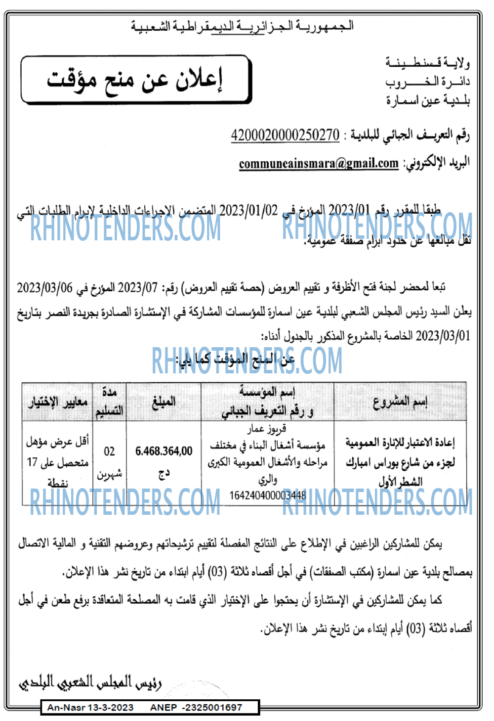 AN-NASR