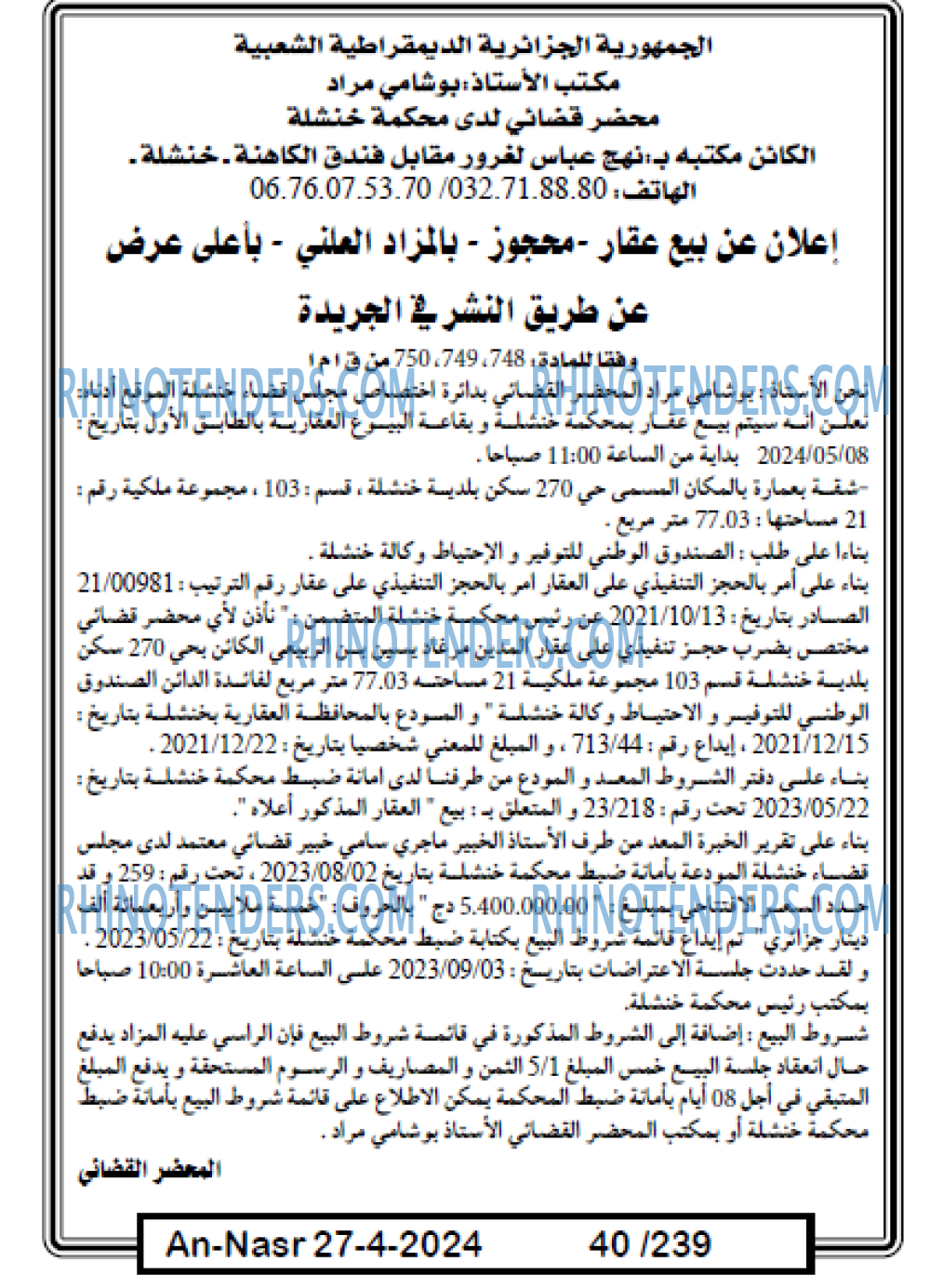 AN-NASR