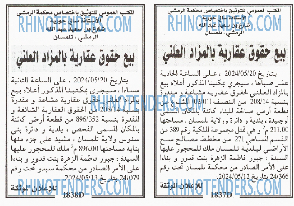 الجمهورية