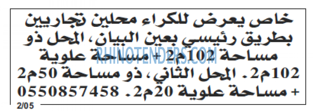 Echourouk