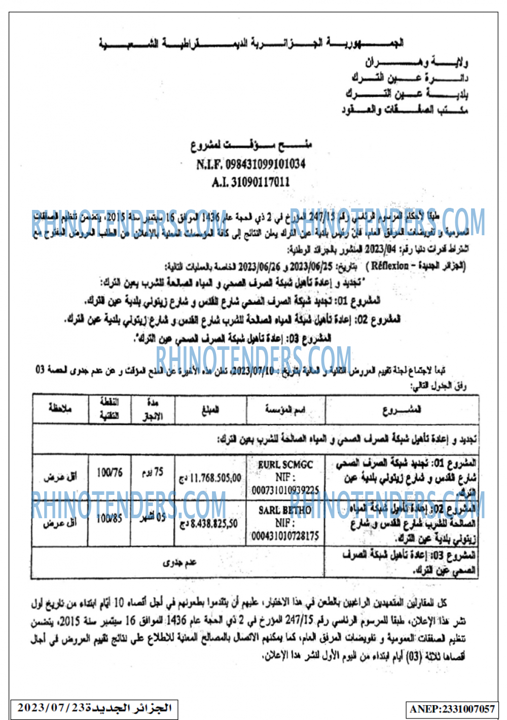 الجزائر الجديدة