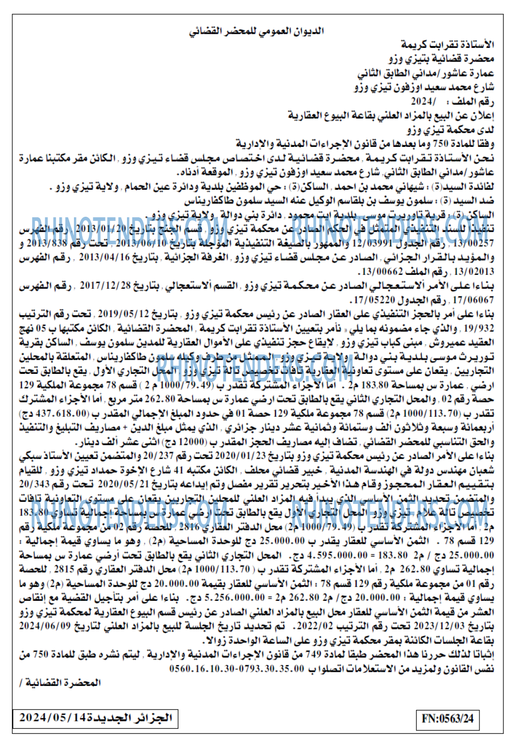 الجزائر الجديدة