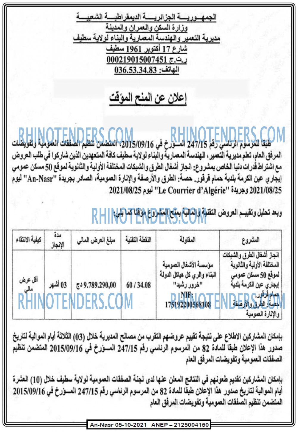 AN-NASR