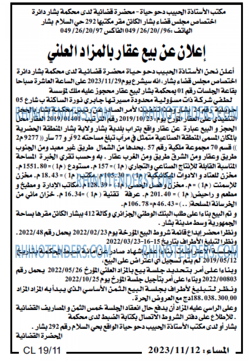 المساء