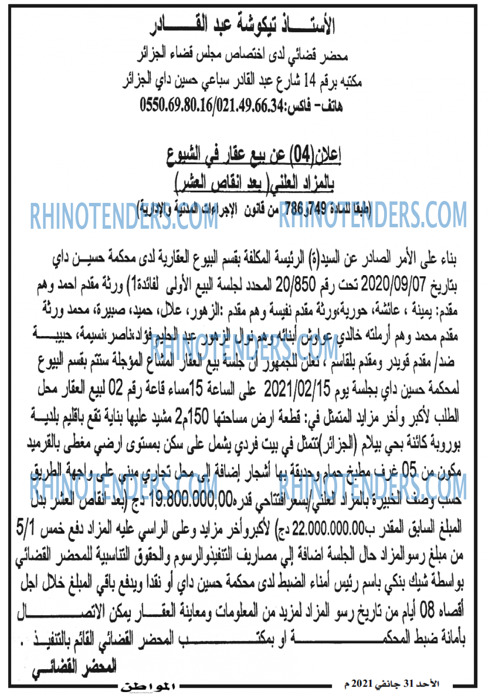 المواطن