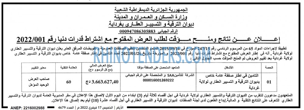 الايام