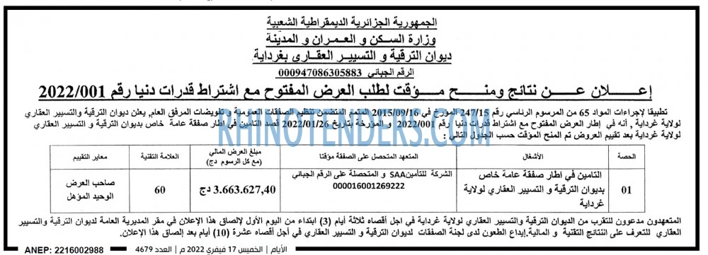 الايام