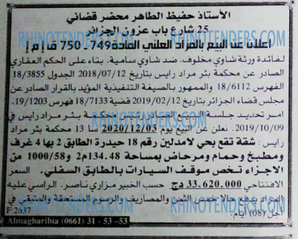 EL KHABAR
