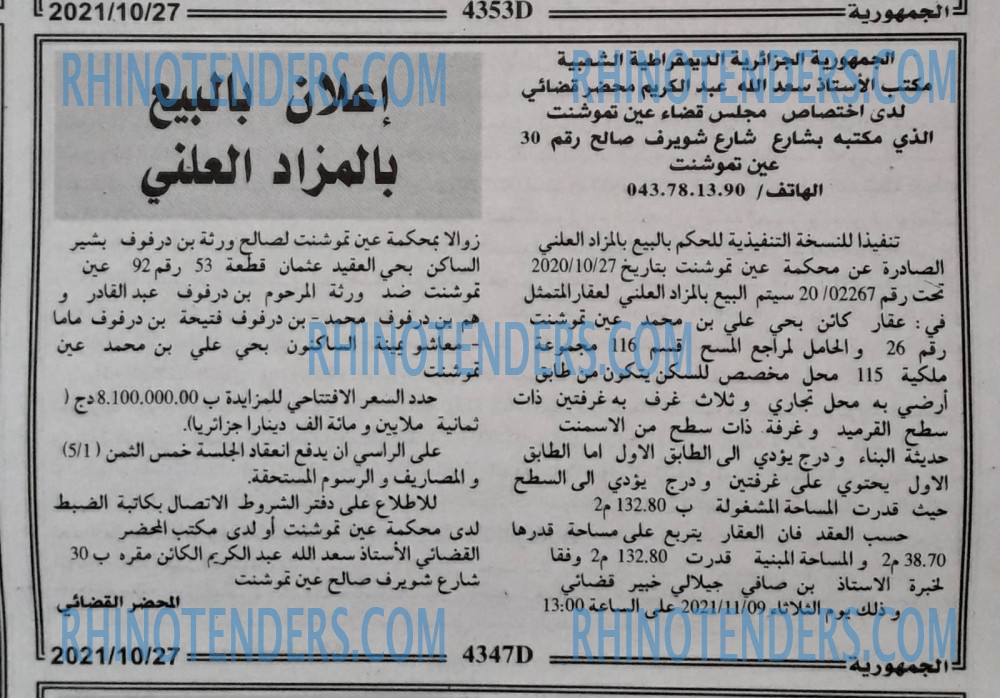الجمهورية