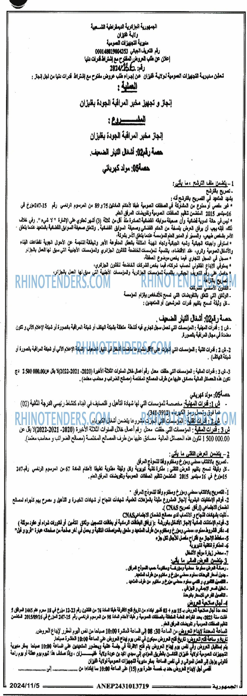 الجمهورية