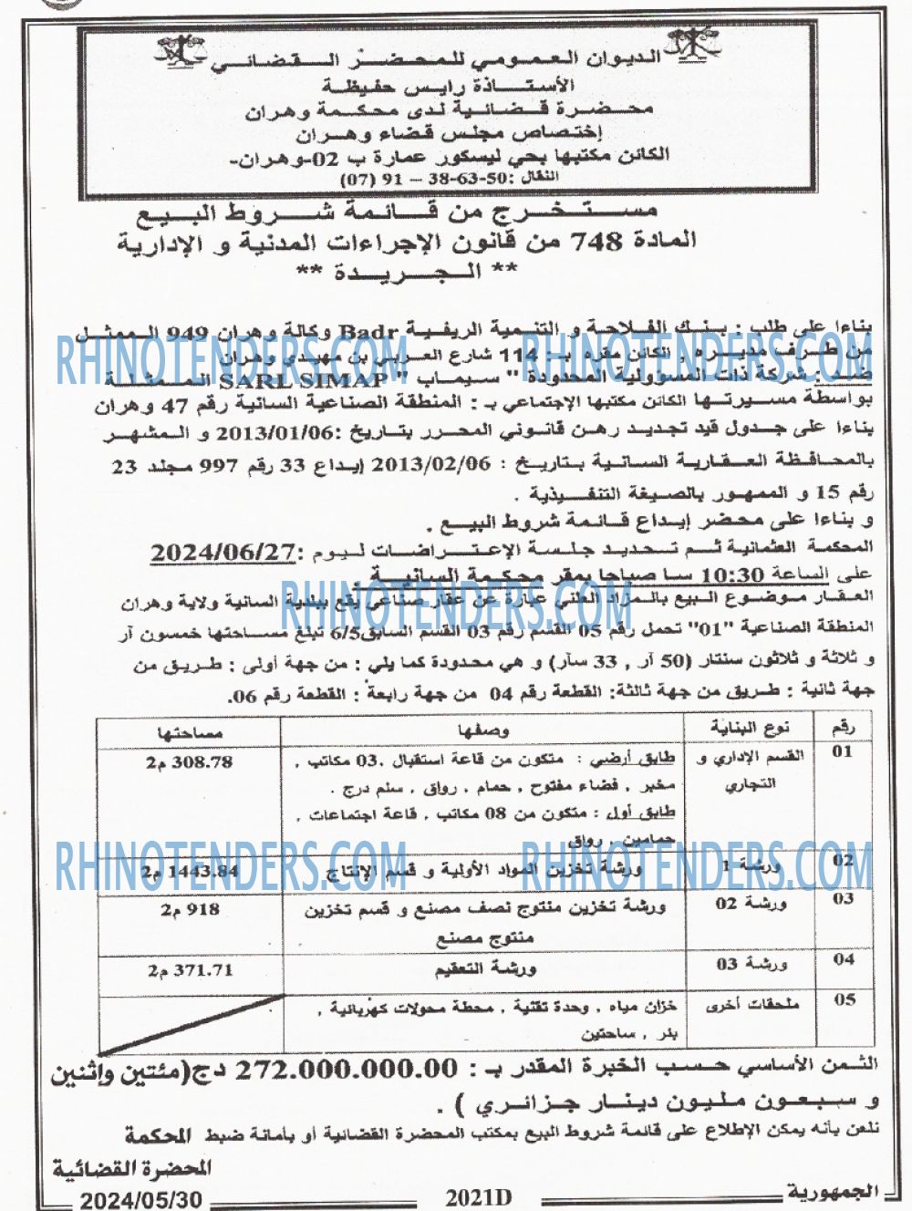 الجمهورية