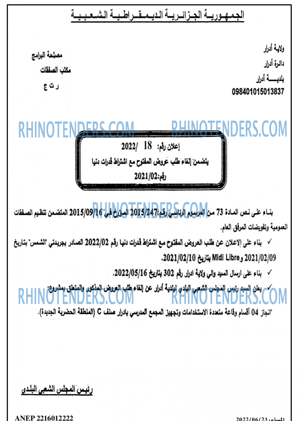 المساء