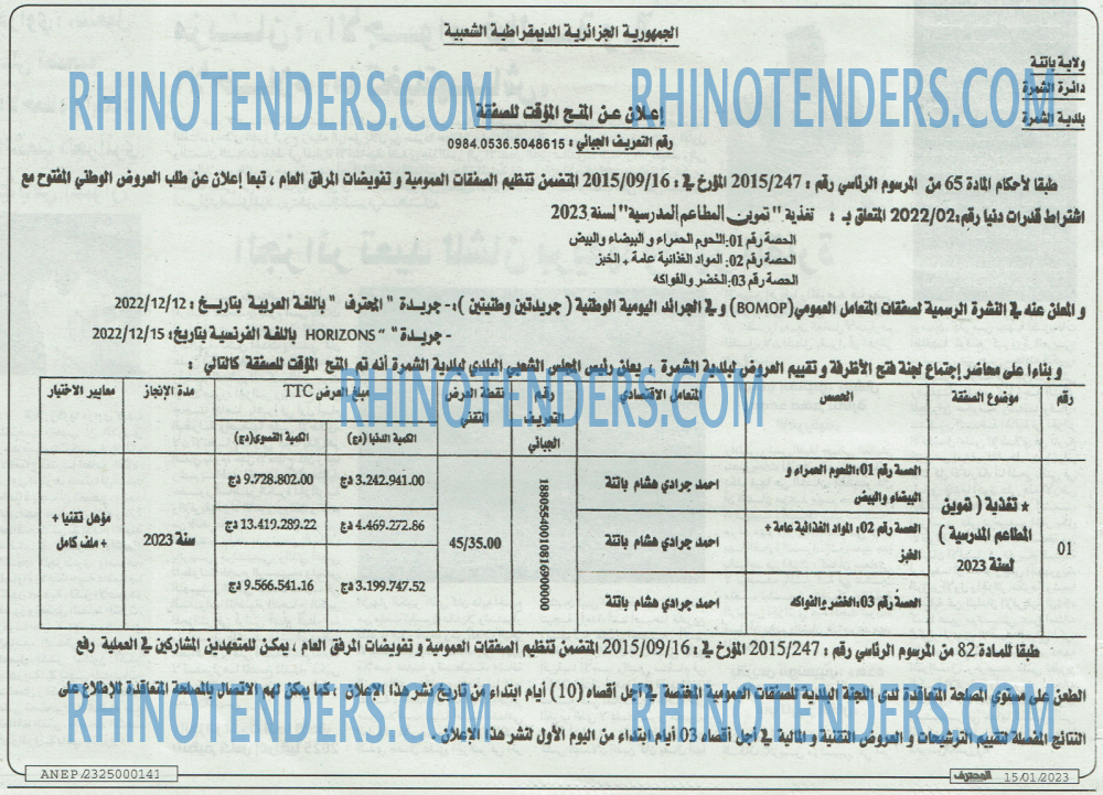 Mouhtaref