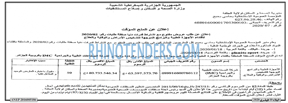 البلاد