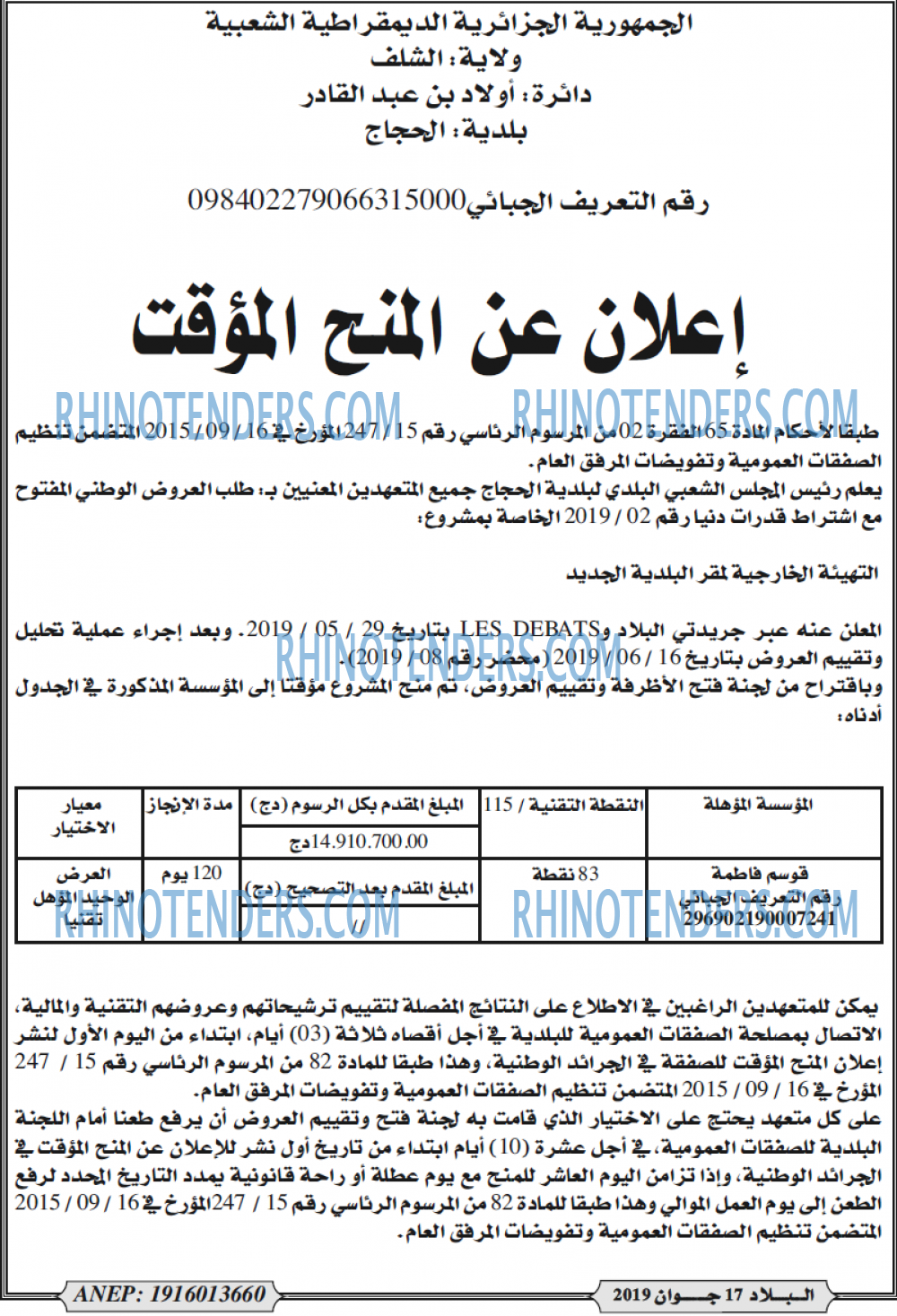 البلاد