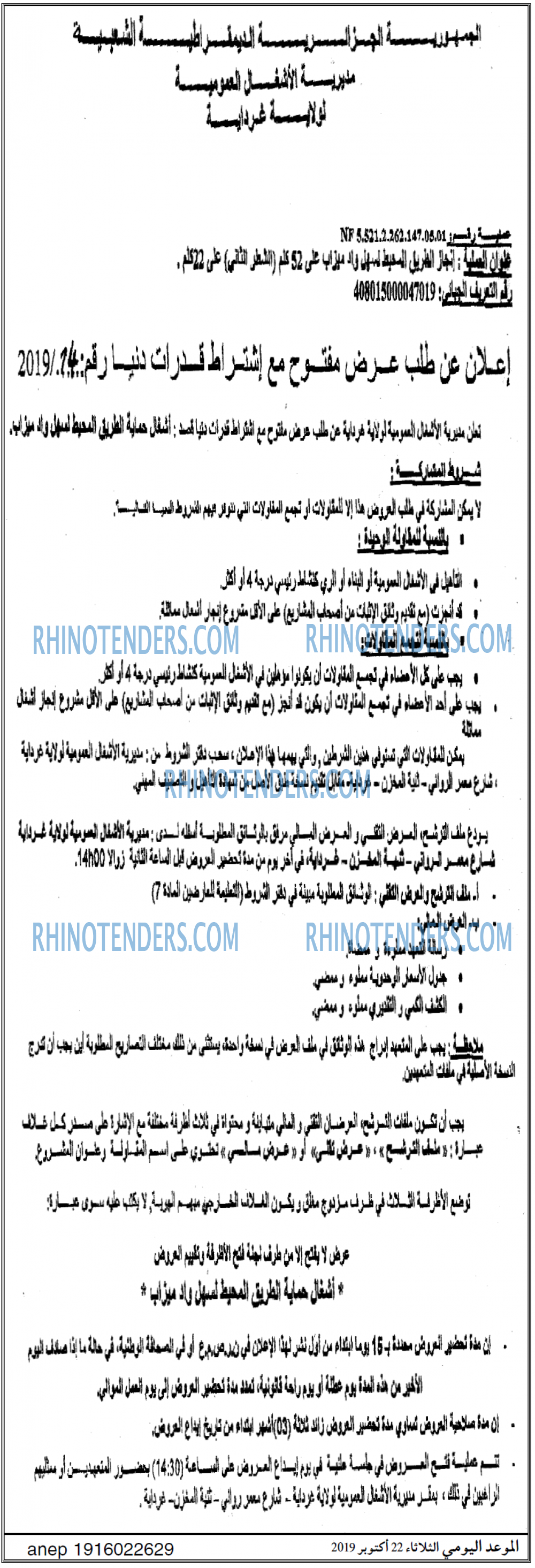 الموعد اليومي