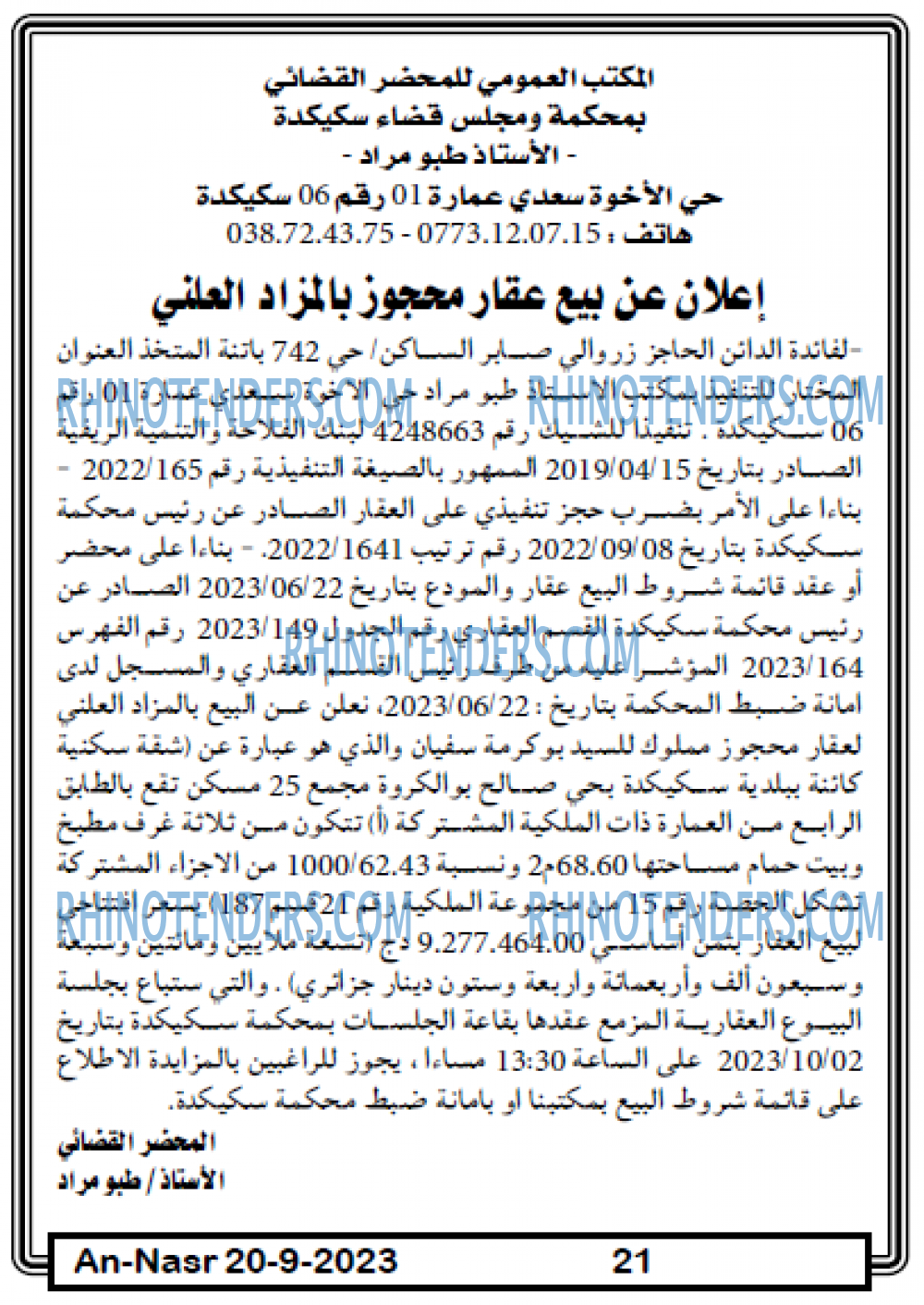 AN-NASR