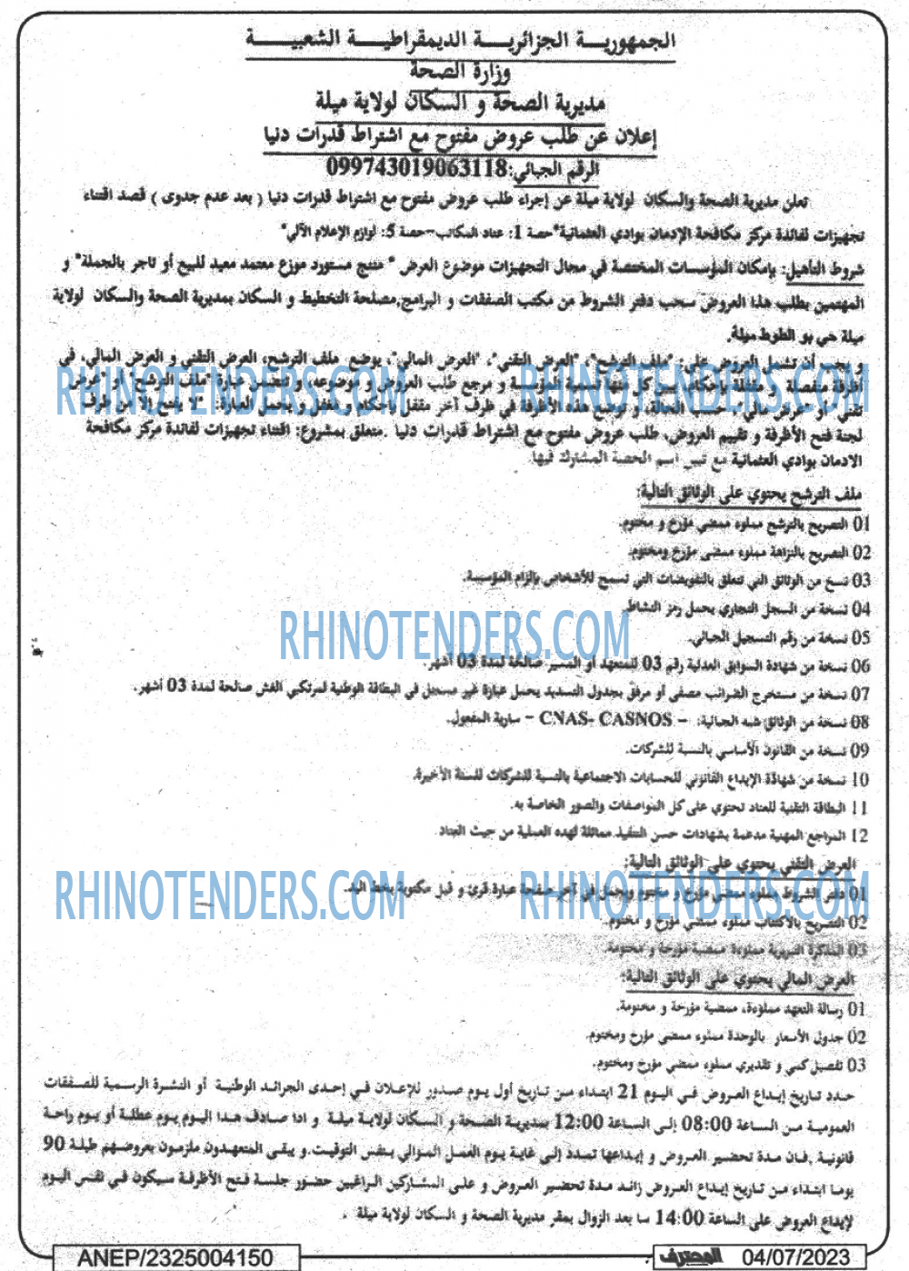 Mouhtaref