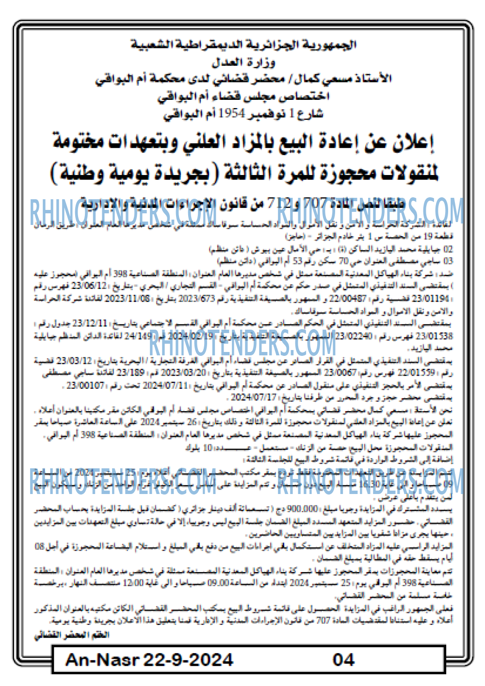 AN-NASR