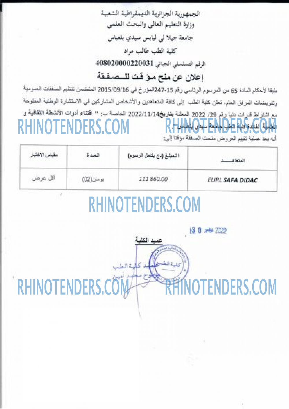 Rhinotenders