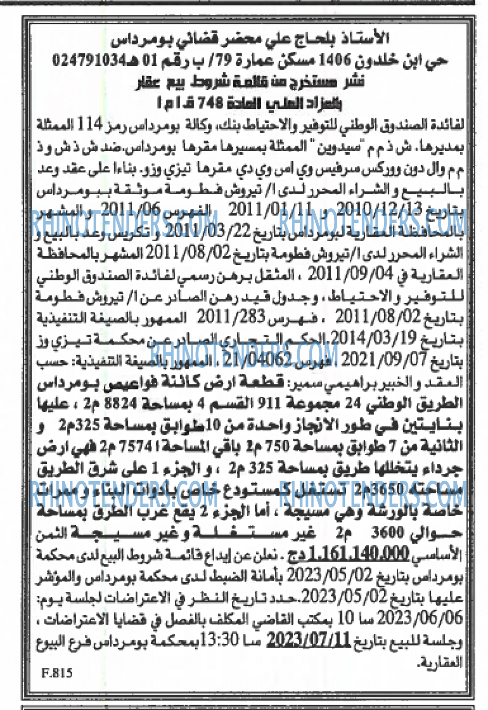 EL KHABAR