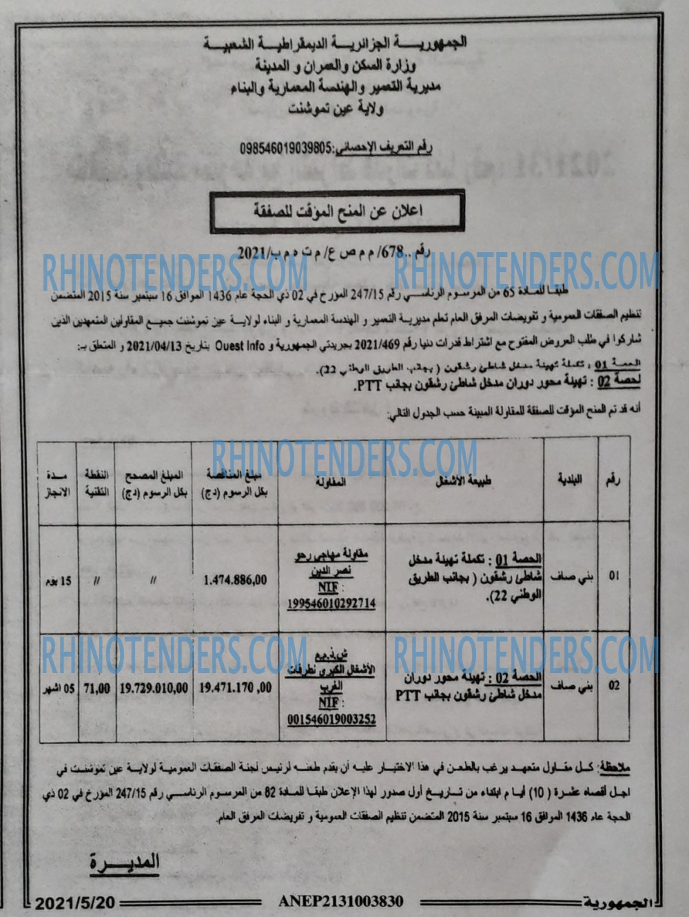 الجمهورية