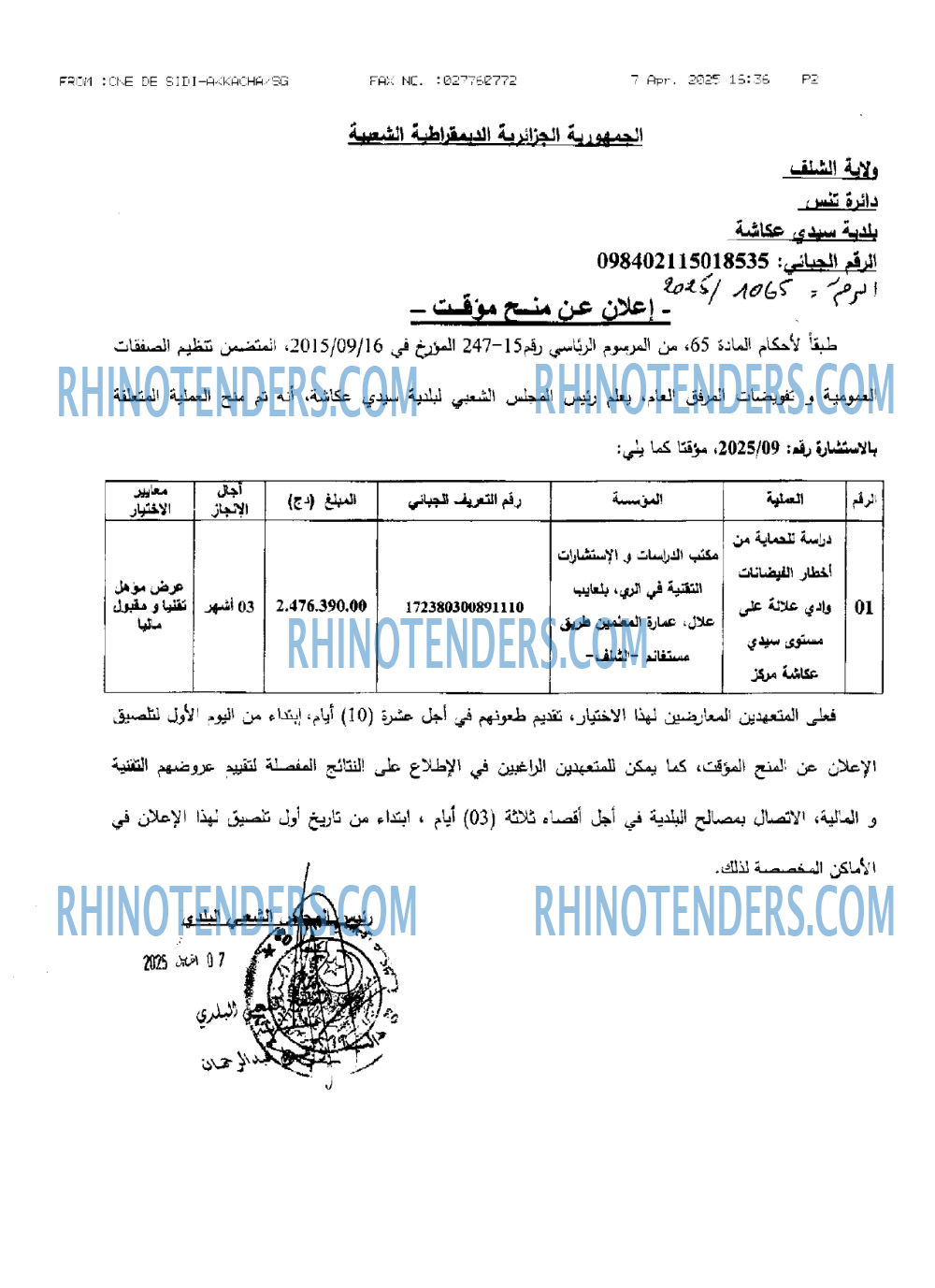 Rhinotenders