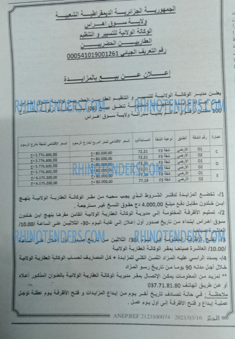 EL KHABAR