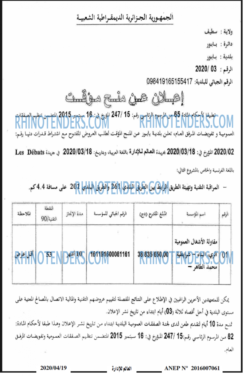 العالم