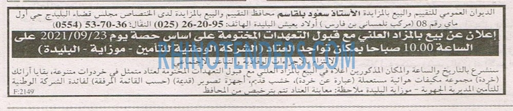 EL KHABAR