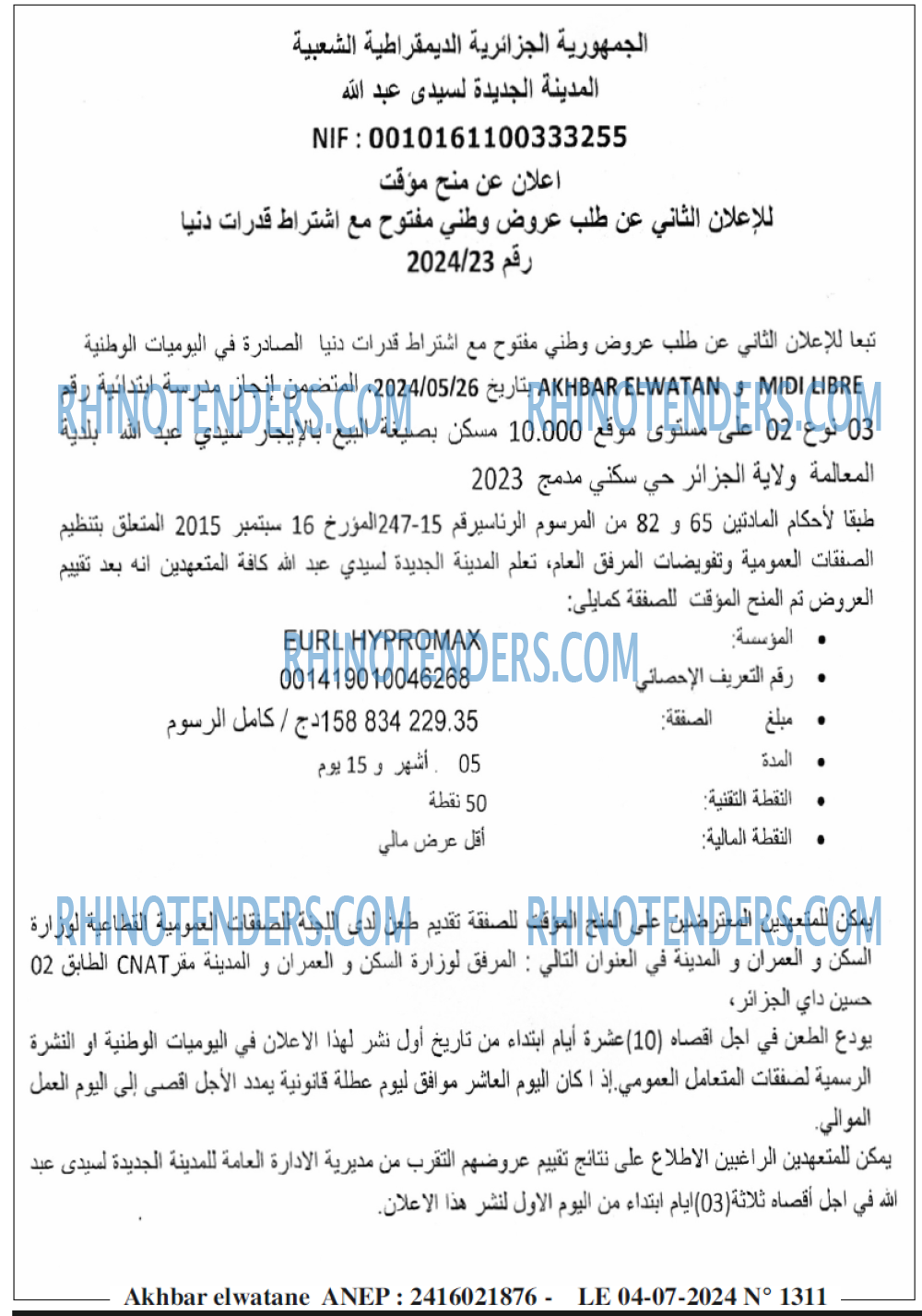 Akhbar Lwatan
