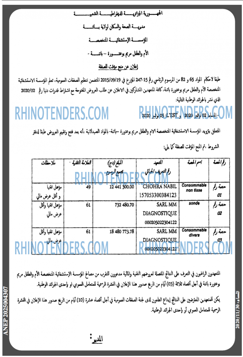 المساء