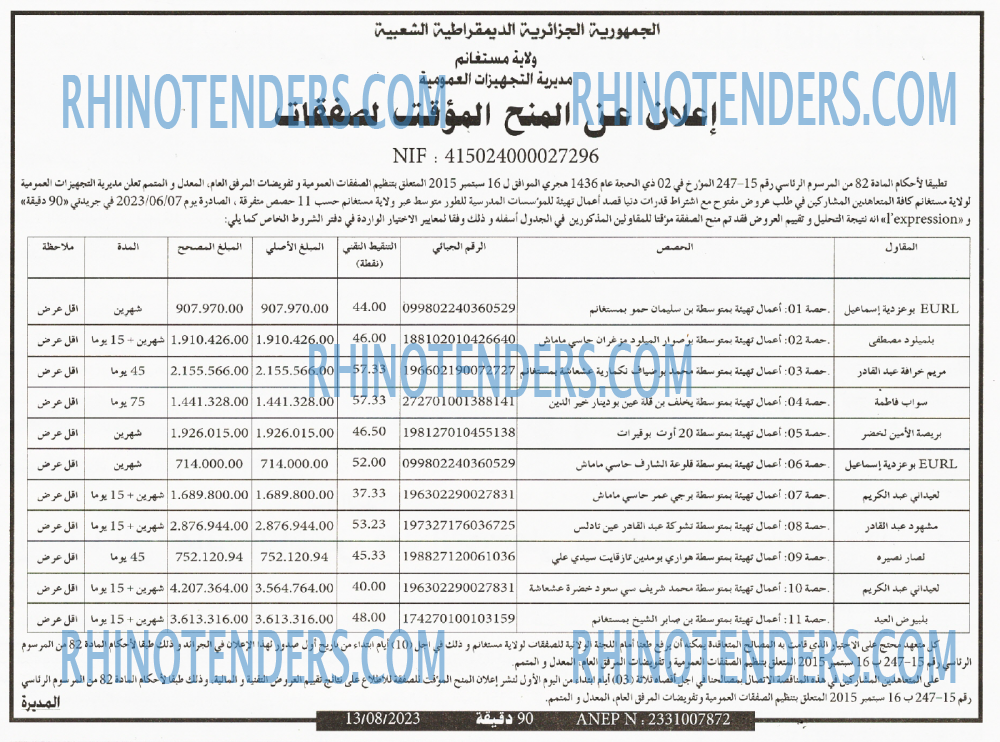 90 دقيقة